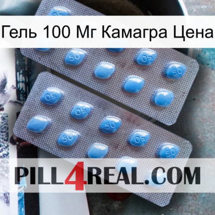 Гель 100 Мг Камагра Цена viagra4